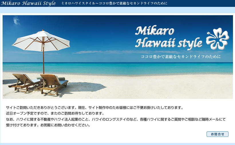 Mikaro Hawaii Style